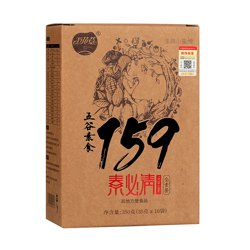 代餐粉代加工 萬花草159素食代餐粉貼牌定制OEM一站式代工源頭工廠